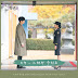 Do Hyung - So We (그래서 우리는) Beautiful Love, Wonderful Life OST Part 9 Lyrics