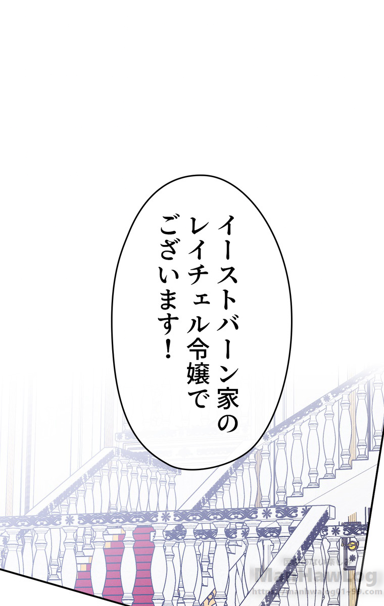 できるメイド様 第40話 - 1