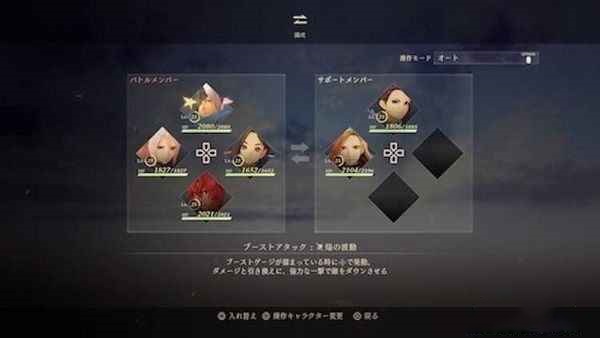 破曉傳奇 (Tales of Arise) 戰鬥方案和推薦的詳細設定