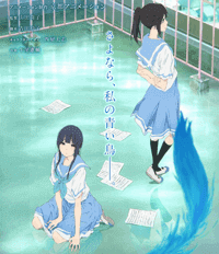 فيلم الانمي Liz To Aoi Tori 2018 مترجم تحميل و مشاهدة Animesank