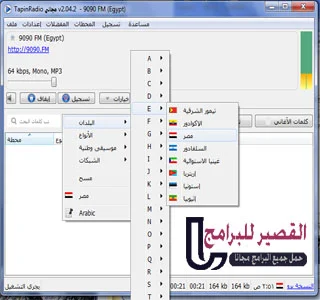 TapinRadio 2.04.2