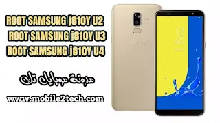 ROOT SAMSUNG j810Y