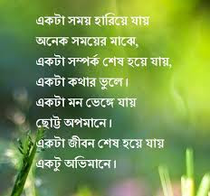 Bangla Koster Picture  - Koster Pic Download
