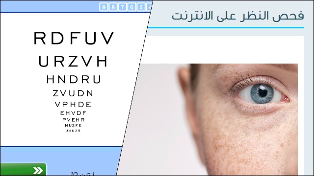 Eye Exam Online