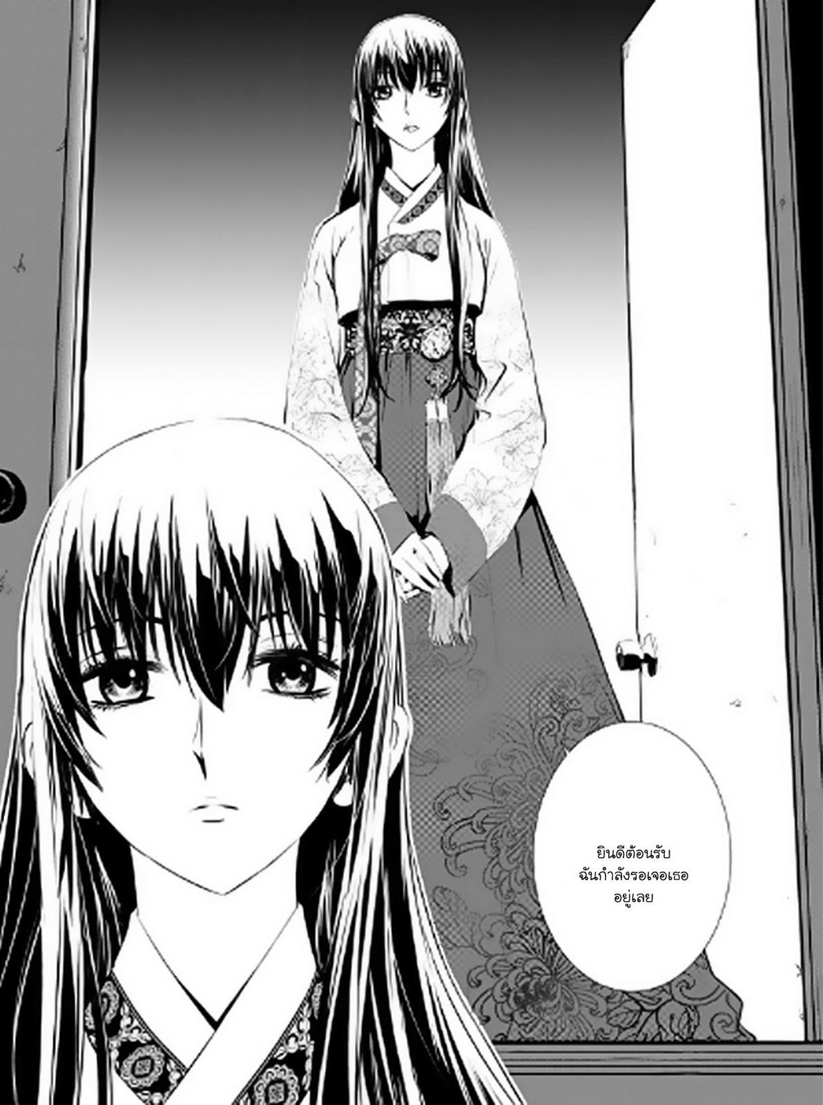 อ่านการ์ตูน The Breaker New Waves 09 ภาพที่ 4