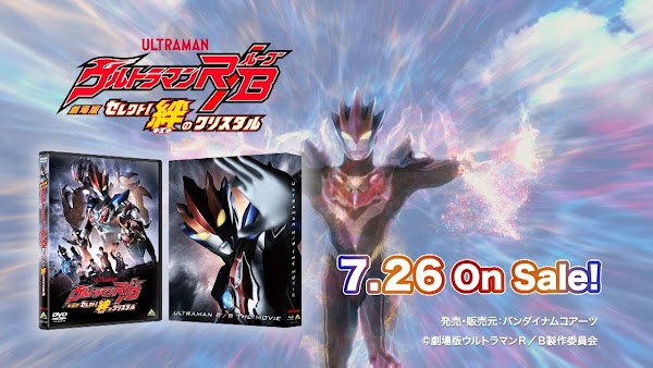 Ultraman R / B the Movie Blu-ray Dan DVD Akan Dirilis 26 Juli Mendatang Ultraman R / B the Movie Blu-ray Dan DVD Akan Dirilis 26 Juli Mendatang