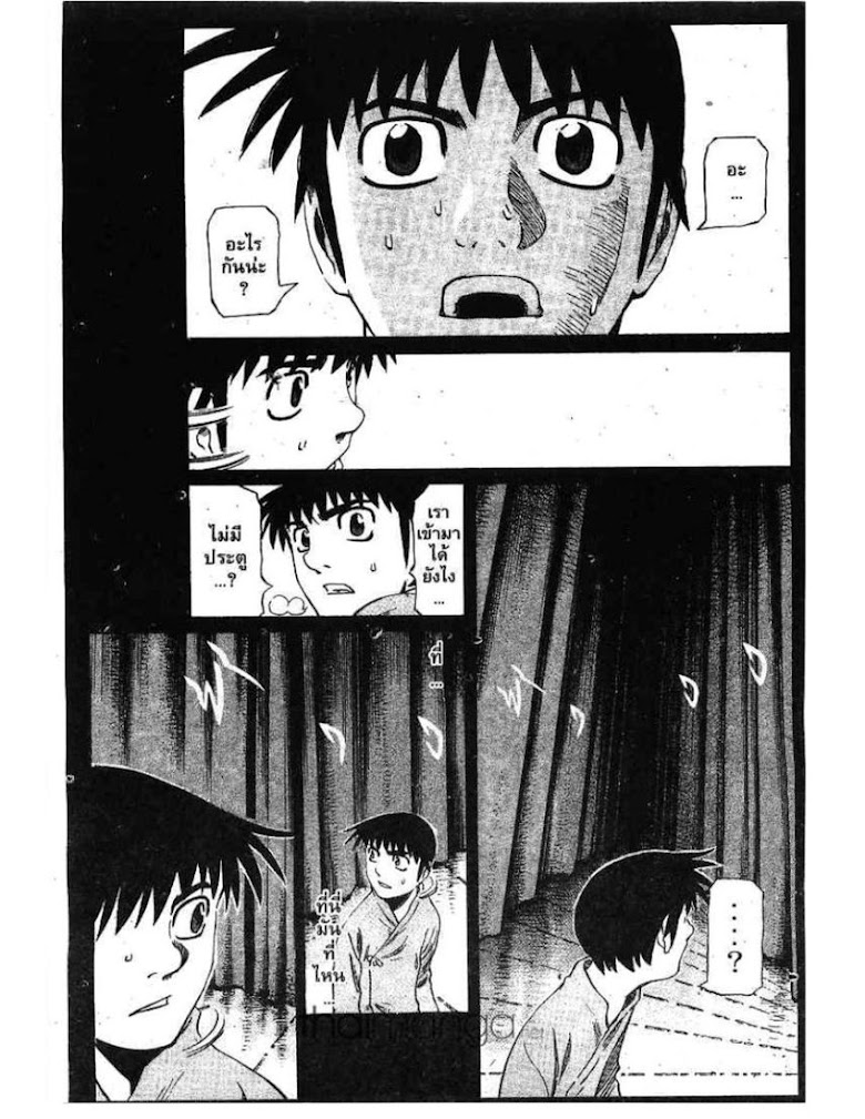 Shigyaku Keiyakusha Fausts - หน้า 40