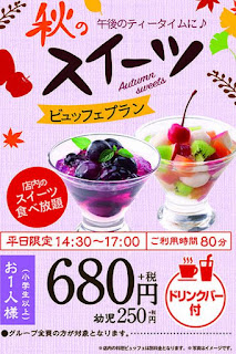 雑誌情報 上海柿安イオンモール大高店