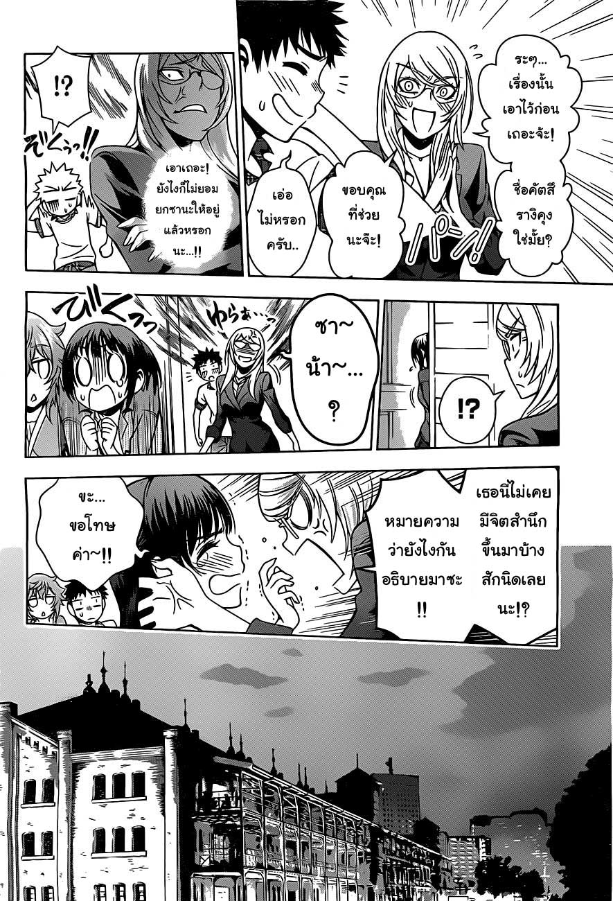 อ่านการ์ตูน Koisome Momiji 11 ภาพที่ 8