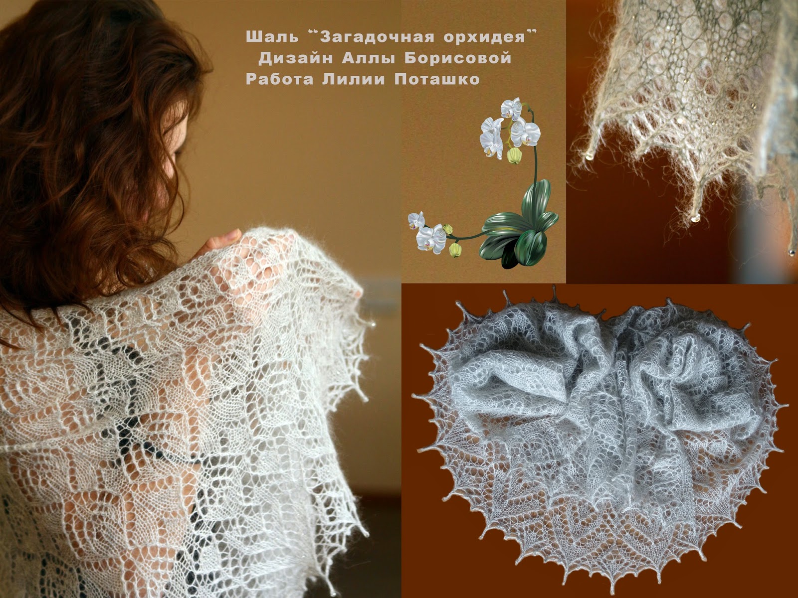 шаль берёзка. о шалей отзывы. Shawl o lock fendi. о шалей отзывы. кауни снегирь в изделиях.