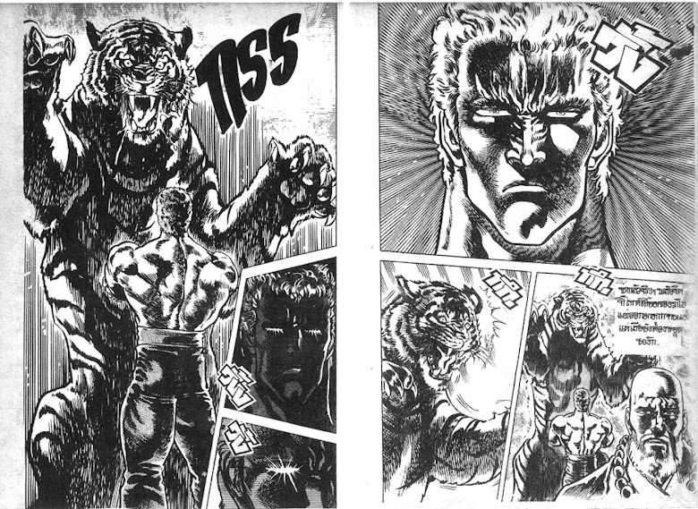 Hokuto no Ken - หน้า 140