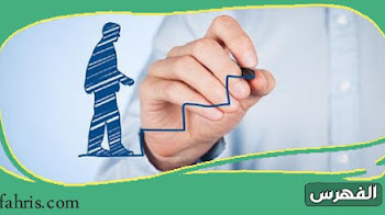 تطوير الذات والثقة بالنفس هي مفتاح الحياة