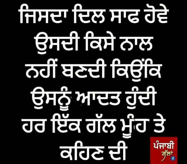 Punjabi Status Images Download For Whatsapp