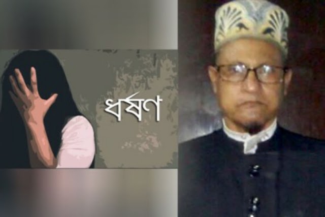 কবিরাজি চিকিৎসার নামে দেড় বছর ধরে ধর্ষণ করলেন তরুণীকে