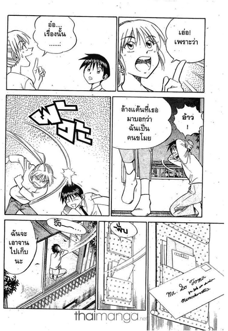Q.E.D.: Shoumei Shuuryou - หน้า 94