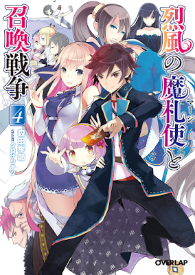 烈風の魔札使(マージ)と召喚戦争 烈風の魔札使(マージ)と召喚戦争 raw zip dl