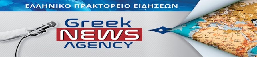 GREEK NEWS AGENCY 1