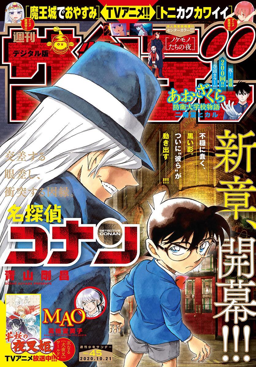 Detective Conan Chapter 1061 Detective Conan Manga Online