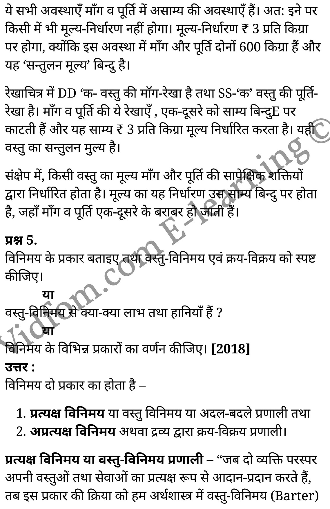 कक्षा 10 सामाजिक विज्ञान के नोट्स हिंदी में एनसीईआरटी समाधान, class 10 Social Science chapter 1, class 10 Social Science chapter 1 ncert solutions in Social Science, class 10 Social Science chapter 1 notes in hindi, class 10 Social Science chapter 1 question answer, class 10 Social Science chapter 1 notes, class 10 Social Science chapter 1 class 10 Social Science chapter 1 in hindi, class 10 Social Science chapter 1 important questions in hindi, class 10 Social Science hindi chapter 1 notes in hindi, class 10 Social Science chapter 1 test, class 10 Social Science chapter 1 class 10 Social Science chapter 1 pdf, class 10 Social Science chapter 1 notes pdf, class 10 Social Science chapter 1 exercise solutions, class 10 Social Science chapter 1, class 10 Social Science chapter 1 notes study rankers, class 10 Social Science chapter 1 notes, class 10 Social Science hindi chapter 1 notes, class 10 Social Science chapter 1 class 10 notes pdf, class 10 Social Science chapter 1 class 10 notes ncert, class 10 Social Science chapter 1 class 10 pdf, class 10 Social Science chapter 1 book, class 10 Social Science chapter 1 quiz class 10 , 10 th class 10 Social Science chapter 1 book up board, up board 10 th class 10 Social Science chapter 1 notes, class 10 Social Science, class 10 Social Science ncert solutions in Social Science, class 10 Social Science notes in hindi, class 10 Social Science question answer, class 10 Social Science notes, class 10 Social Science class 10 Social Science chapter 1 in hindi, class 10 Social Science important questions in hindi, class 10 Social Science notes in hindi, class 10 Social Science test, class 10 Social Science class 10 Social Science chapter 1 pdf, class 10 Social Science notes pdf, class 10 Social Science exercise solutions, class 10 Social Science, class 10 Social Science notes study rankers, class 10 Social Science notes, class 10 Social Science notes, class 10 Social Science class 10 notes pdf, class 10 Social Science class 10 notes ncert, class 10 Social Science class 10 pdf, class 10 Social Science book, class 10 Social Science quiz class 10 , 10 th class 10 Social Science book up board, up board 10 th class 10 Social Science notes, कक्षा 10 सामाजिक विज्ञान अध्याय 1 , कक्षा 10 सामाजिक विज्ञान, कक्षा 10 सामाजिक विज्ञान अध्याय 1 के नोट्स हिंदी में, कक्षा 10 का सामाजिक विज्ञान अध्याय 1 का प्रश्न उत्तर, कक्षा 10 सामाजिक विज्ञान अध्याय 1 के नोट्स, 10 कक्षा सामाजिक विज्ञान हिंदी में, कक्षा 10 सामाजिक विज्ञान अध्याय 1 हिंदी में, कक्षा 10 सामाजिक विज्ञान अध्याय 1 महत्वपूर्ण प्रश्न हिंदी में, कक्षा 10 हिंदी के नोट्स हिंदी में, सामाजिक विज्ञान हिंदी में कक्षा 10 नोट्स pdf, सामाजिक विज्ञान हिंदी में कक्षा 10 नोट्स 2021 ncert, सामाजिक विज्ञान हिंदी कक्षा 10 pdf, सामाजिक विज्ञान हिंदी में पुस्तक, सामाजिक विज्ञान हिंदी में की बुक, सामाजिक विज्ञान हिंदी में प्रश्नोत्तरी class 10 , बिहार बोर्ड 10 पुस्तक वीं सामाजिक विज्ञान नोट्स, सामाजिक विज्ञान कक्षा 10 नोट्स 2021 ncert, सामाजिक विज्ञान कक्षा 10 pdf, सामाजिक विज्ञान पुस्तक, सामाजिक विज्ञान प्रश्नोत्तरी class 10, कक्षा 10 सामाजिक विज्ञान, कक्षा 10 सामाजिक विज्ञान के नोट्स हिंदी में, कक्षा 10 का सामाजिक विज्ञान का प्रश्न उत्तर, कक्षा 10 सामाजिक विज्ञान के नोट्स, 10 कक्षा सामाजिक विज्ञान 2021 हिंदी में, कक्षा 10 सामाजिक विज्ञान हिंदी में, कक्षा 10 सामाजिक विज्ञान महत्वपूर्ण प्रश्न हिंदी में, कक्षा 10 सामाजिक विज्ञान हिंदी के नोट्स हिंदी में, कक्षा 10 उत्पादन एवं उपभोक्ता में सम्बन्ध, कक्षा 10 उत्पादन एवं उपभोक्ता में सम्बन्ध के नोट्स हिंदी में, कक्षा 10 उत्पादन एवं उपभोक्ता में सम्बन्ध प्रश्न उत्तर, कक्षा 10 उत्पादन एवं उपभोक्ता में सम्बन्ध के नोट्स, 10 कक्षा उत्पादन एवं उपभोक्ता में सम्बन्ध हिंदी में, कक्षा 10 उत्पादन एवं उपभोक्ता में सम्बन्ध हिंदी में, कक्षा 10 उत्पादन एवं उपभोक्ता में सम्बन्ध महत्वपूर्ण प्रश्न हिंदी में, कक्षा 10 हिंदी के नोट्स हिंदी में, उत्पादन एवं उपभोक्ता में सम्बन्ध हिंदी में कक्षा 10 नोट्स pdf, उत्पादन एवं उपभोक्ता में सम्बन्ध हिंदी में कक्षा 10 नोट्स 2021 ncert, उत्पादन एवं उपभोक्ता में सम्बन्ध हिंदी कक्षा 10 pdf, उत्पादन एवं उपभोक्ता में सम्बन्ध हिंदी में पुस्तक, उत्पादन एवं उपभोक्ता में सम्बन्ध हिंदी में की बुक, उत्पादन एवं उपभोक्ता में सम्बन्ध हिंदी में प्रश्नोत्तरी class 10 , 10 वीं उत्पादन एवं उपभोक्ता में सम्बन्ध पुस्तक up board, बिहार बोर्ड 10 पुस्तक वीं उत्पादन एवं उपभोक्ता में सम्बन्ध नोट्स, उत्पादन एवं उपभोक्ता में सम्बन्ध कक्षा 10 नोट्स 2021 ncert, उत्पादन एवं उपभोक्ता में सम्बन्ध कक्षा 10 pdf, उत्पादन एवं उपभोक्ता में सम्बन्ध पुस्तक, उत्पादन एवं उपभोक्ता में सम्बन्ध की बुक, उत्पादन एवं उपभोक्ता में सम्बन्ध प्रश्नोत्तरी class 10, class 10, 10th Social Science book in hindi, 10th Social Science notes in hindi, cbse books for class 10 , cbse books in hindi, cbse ncert books, class 10 Social Science notes in hindi, class 10 Social Science hindi ncert solutions, Social Science 2020, Social Science 2021,