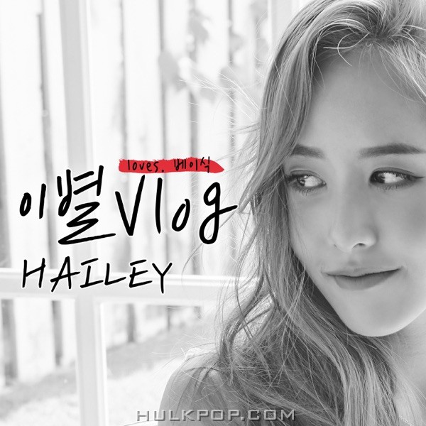 Hailey – Farewell Vlog (with Basick) – Single