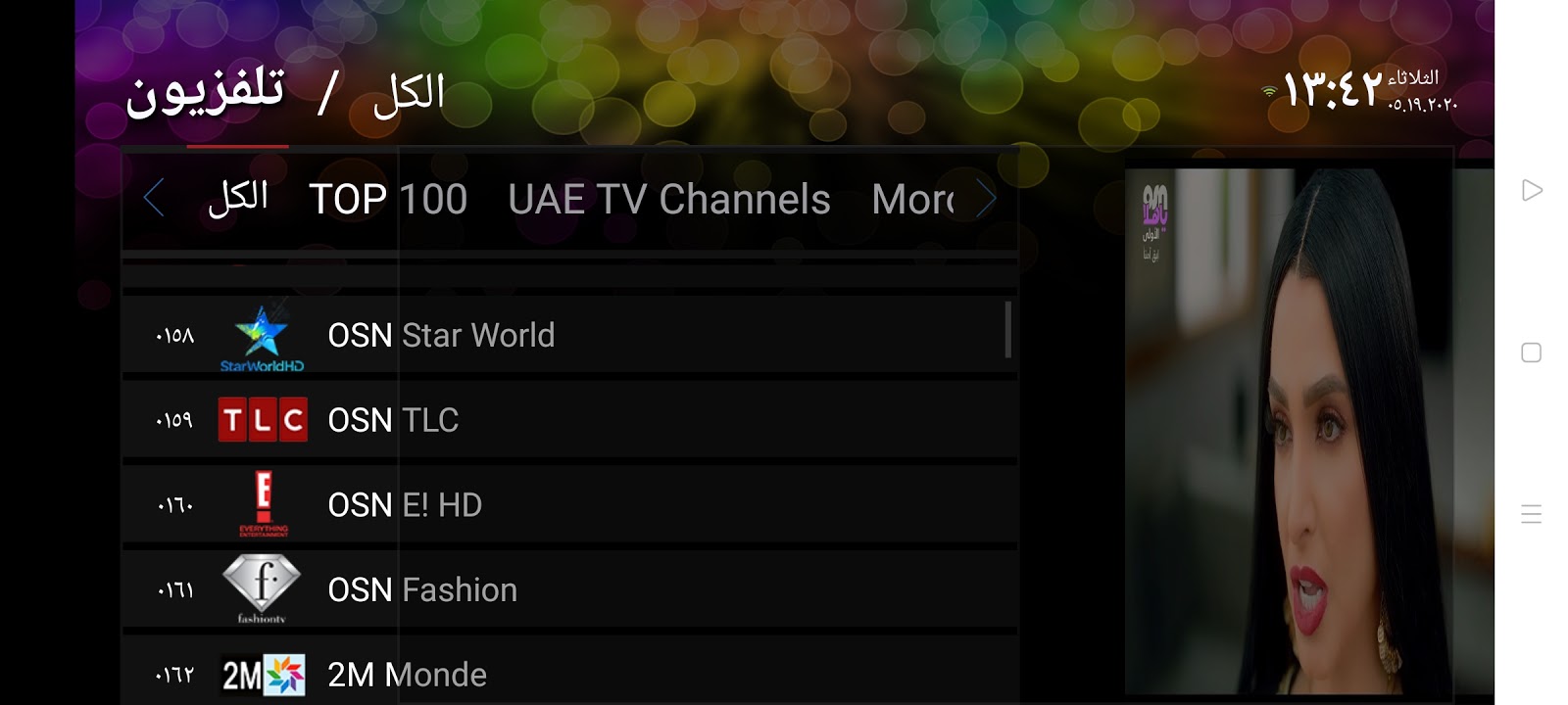 افضل تطبيق لمشاهدة جميع القنوات مجانا Red Iptv