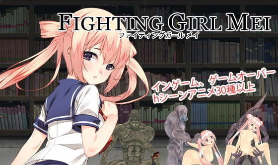 Fighting Girl Mei