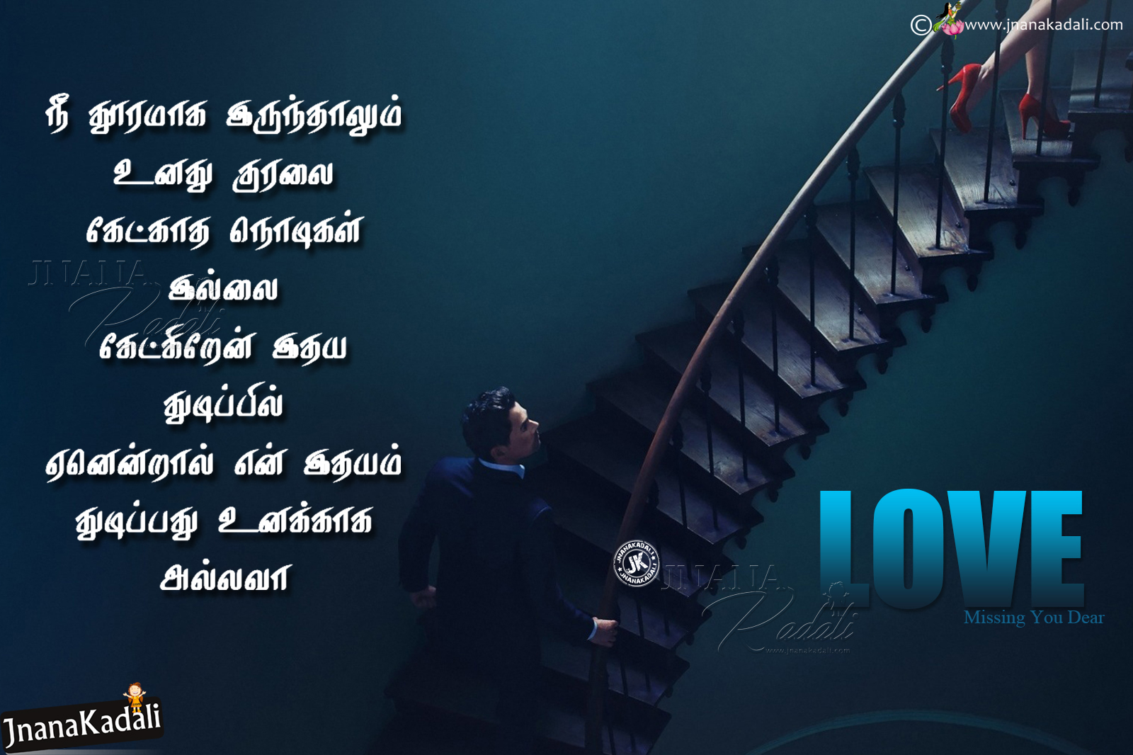 Heart Touching Love Quotes in Tamil with love hd wallpapers ...
