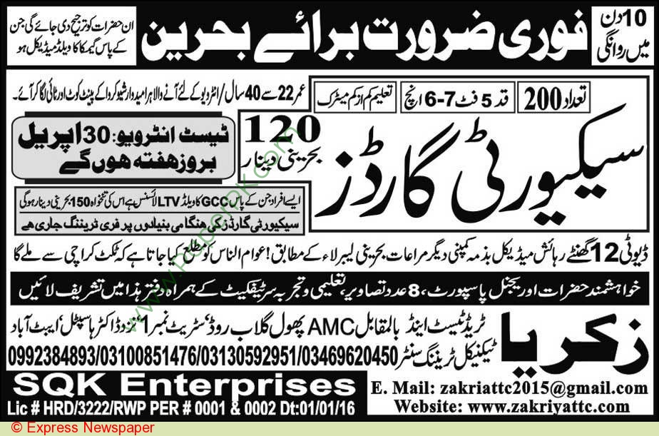 Latest Security Jobs in Lahore April 2016 umeed