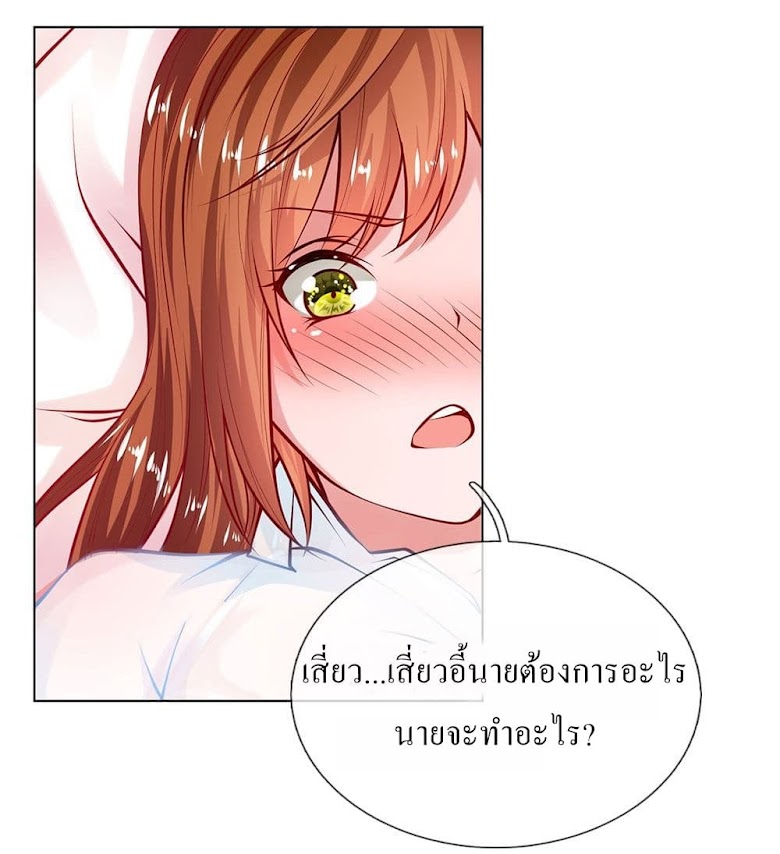 Need for Enchanting - หน้า 8