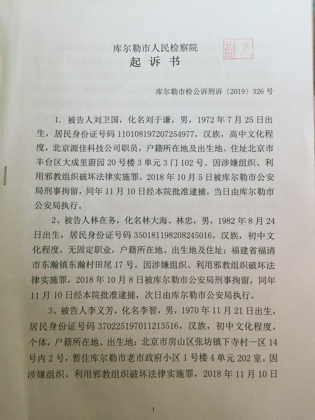 Chinaaid Updated Exclusive 18 Indicted For Being Jehovah S