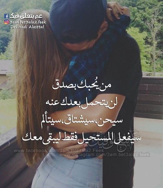 اجمل صور حب وعشق وغرام للمرتبطين مكتوب عليها كلام حب