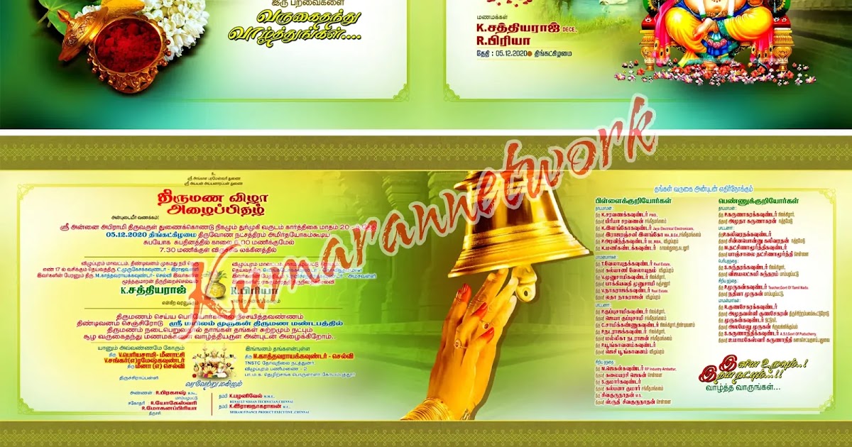 Wedding Invitation Design Psd File Free download Kumaran Network