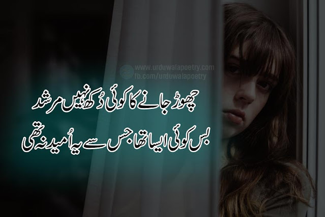 umeed-par-shayari