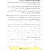 ايقاف العمل بنظام العبور (ألتحميل) في الجامعات العراقية للسنة الدراسية القادمة 2017-2018