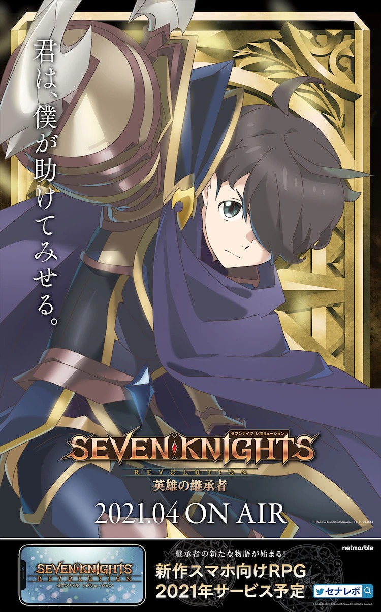 [ANIME] Seven Knights Revolution Release Character Visuals for Nemo and