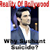 Reality of Bollywood | Why Sushant Singh Rajput Suicide?