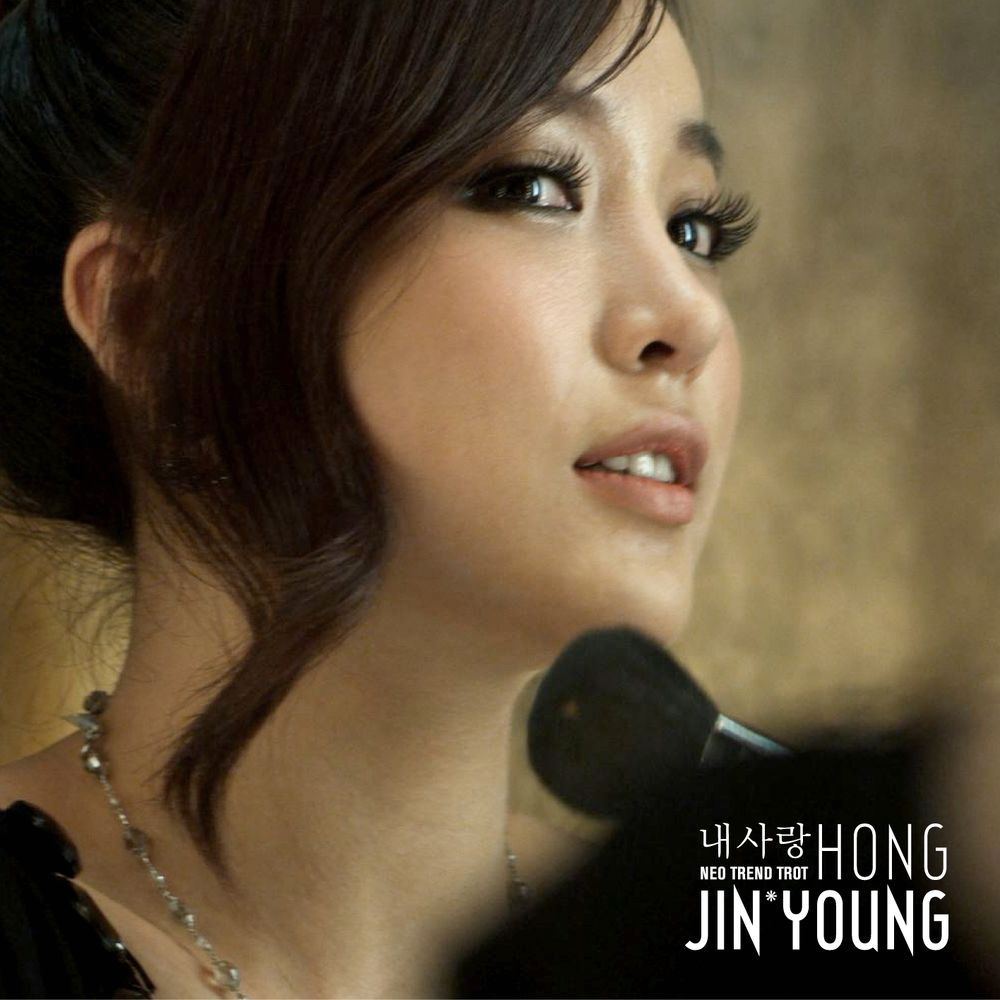 Hong Jin Young – My Love – Single