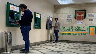 وقف حسابك في البنك الأهلي, البنك الأهلي المصري, غلق حسابك في البنك الأهلي