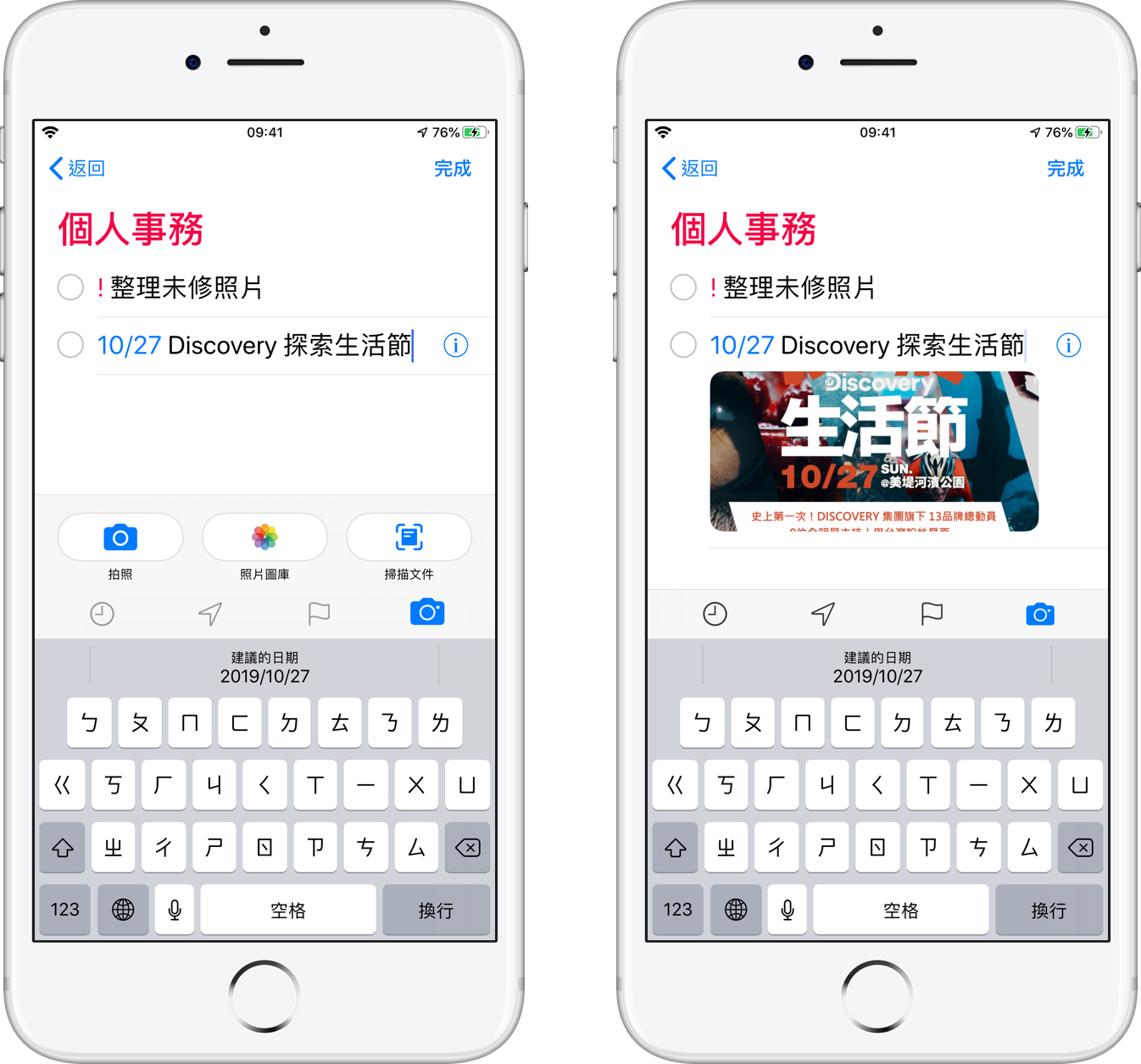 iOS 13 提醒事項