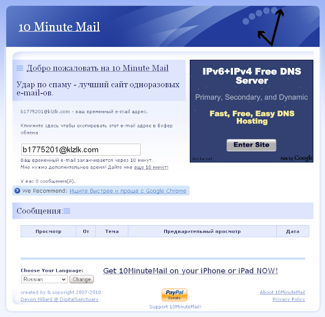 Одноразовая почта com. Временный майл. 10 Минутная почта. Почта которая заканчивается на com. 1 Минутный майл.