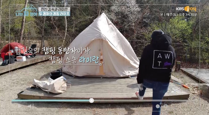 [나는차였어] 11년 라미란, 4년 김숙, 그냥 정혁 | 인스티즈