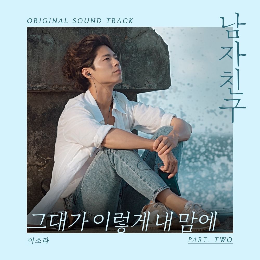 Lee Sora – Encounter OST Part 2