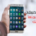 أفضل تطبيقات أندرويد أضمن لك 100% أنك ستحتاجها يوما ما أفضل تطبيقات أندرويد أضمن لك 100% أنك ستحتاجها يوما ما