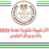 نتيجة الثانوية العامة 2019 بالاسم ورقم الجلوس من اليوم السابع وبوابة الثانوية العامة نتيجة الثانوية العامة 2019 بالاسم ورقم الجلوس من اليوم السابع وبوابة الثانوية العامة