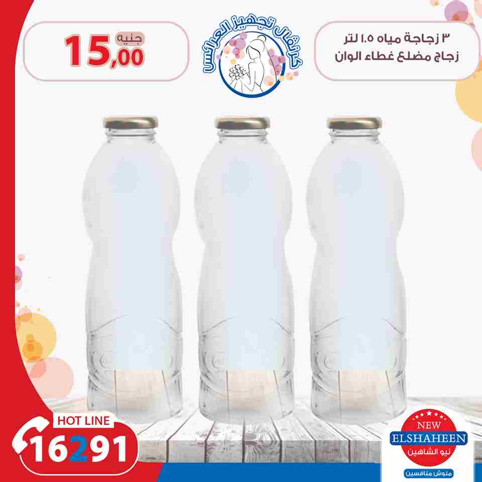 عروض سنتر شاهين الاربعاء 11 يوليو 2018 مهرجان ال 15 جنيه عروض سنتر شاهين الاربعاء 11 يوليو 2018 مهرجان ال 15 جنيه