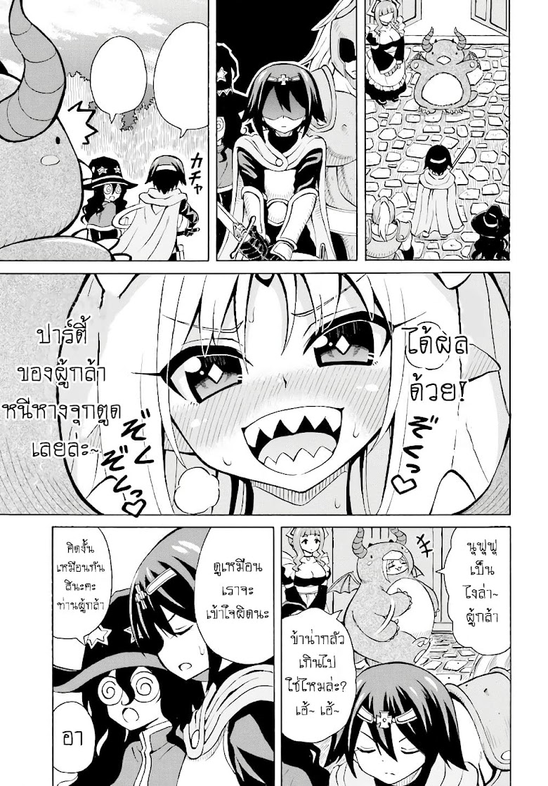 Belial-sama wa Shitennou no Naka demo xx - หน้า 21