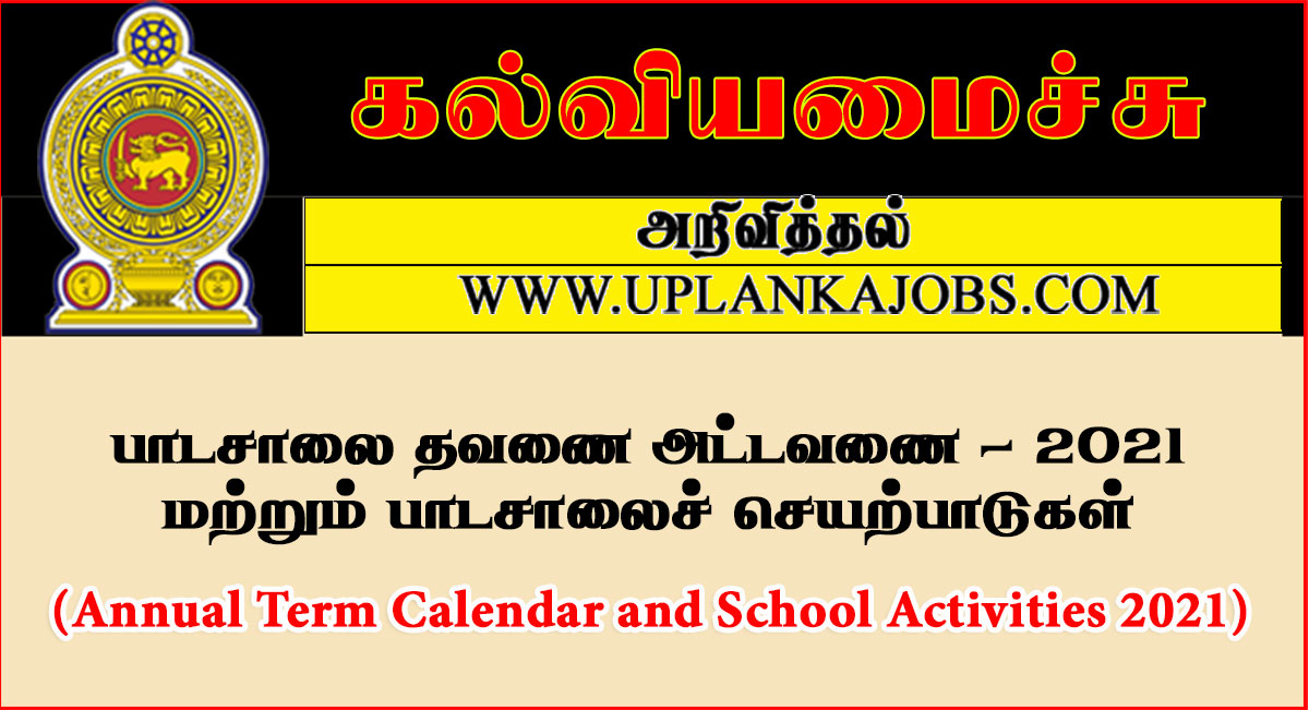 Annual School Term Calendar and School Activities 2021