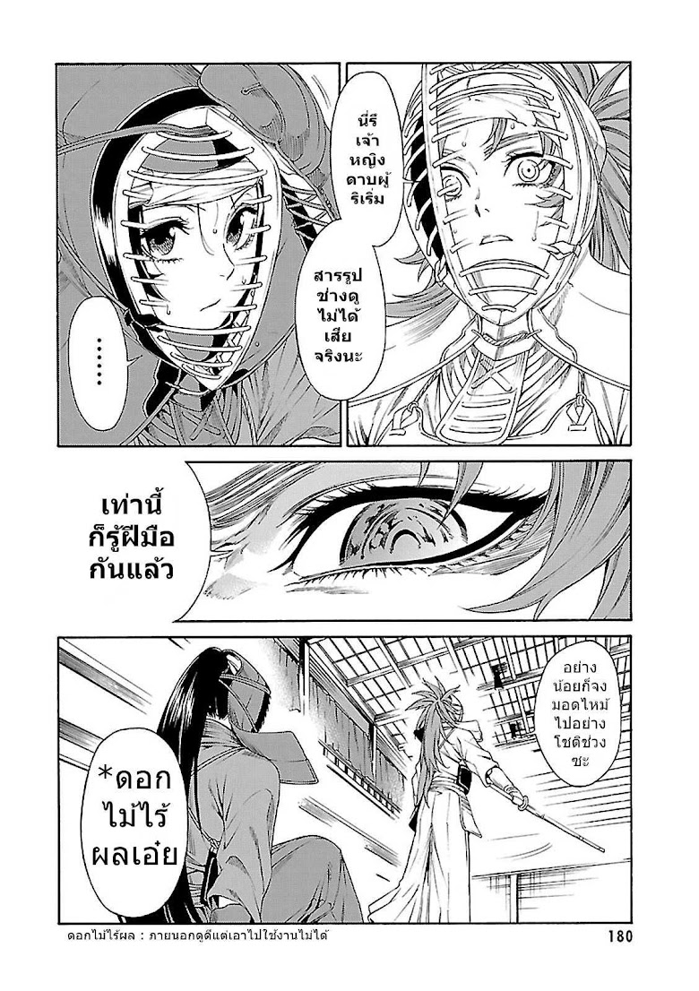 Kenki, Saku - หน้า 2