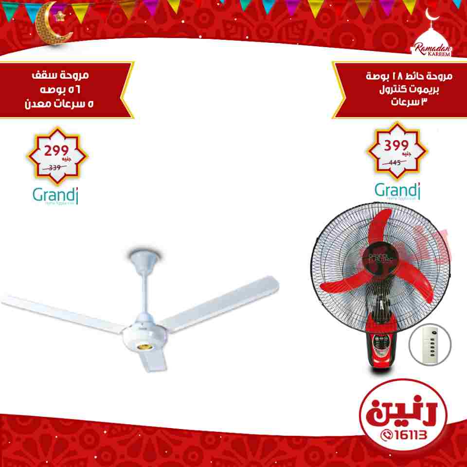 عروض رنين عروض رنين