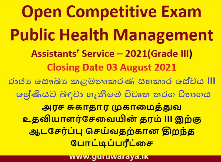 Public Health Management Assistants’ Service – 2021 (Open Exam)